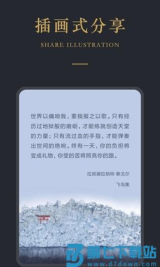 品言文案app v4.1.1 安卓官方版 4