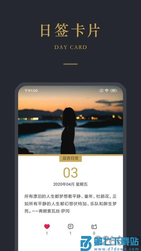 品言app v4.1.1 安卓版 4