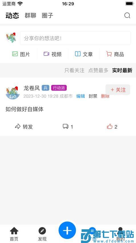 龙卷风官方版v1.0.57 3