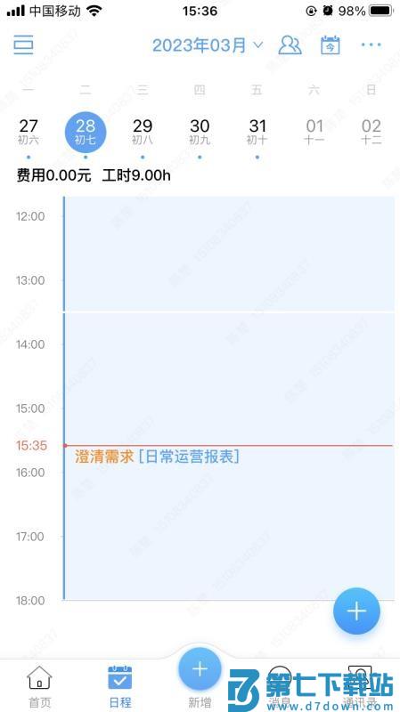 品行者手机版v1.7.6 1