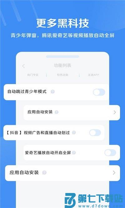 绿去广告官方版 v3.1.1 安卓最新版 2