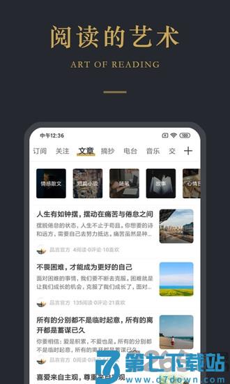 品言文案app v4.1.1 安卓官方版 1