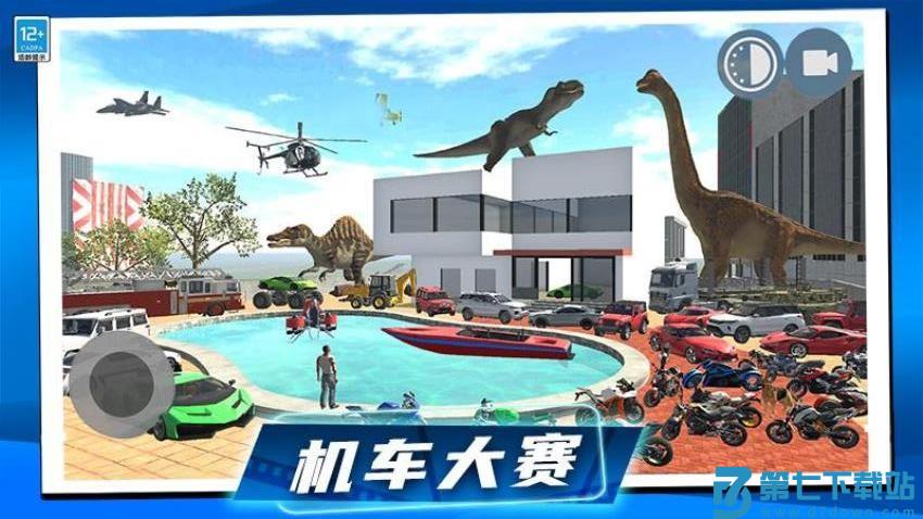 狂飙机车游戏v1.0.2 2