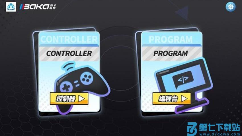 霸卡科技免费版v1.0.2 5