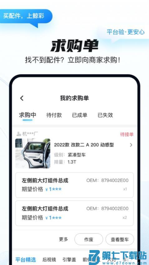 鲸彩官网版v1.2.25 2