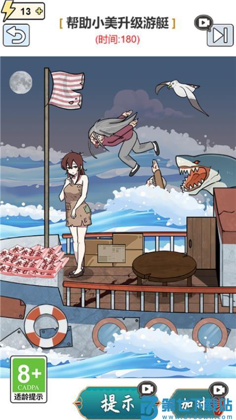 80后的幸福生活游戏v1.0.1 2