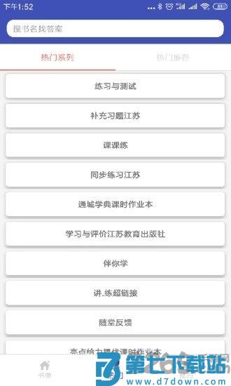 05网答案手机版 v2.2 安卓版 1