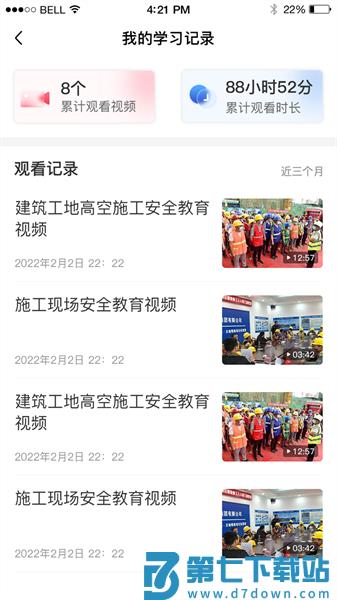 赣鄱安全云官方版v1.6.21 1