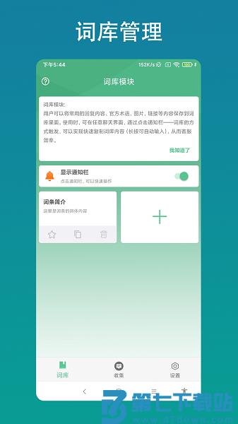 智能客服助手appv2.0.7 4
