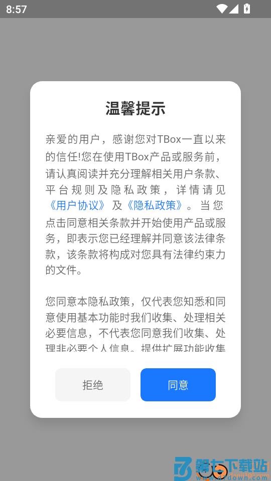 TBox手机版