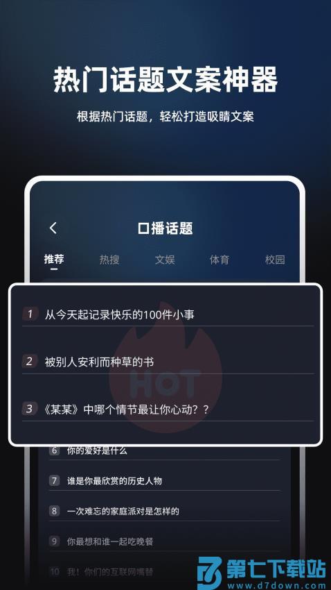 数字人数映设计免费版v3.2.2 1