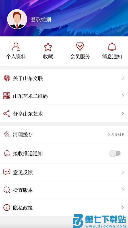 山东艺术官网版v1.0.0 1