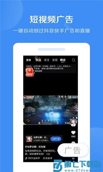 绿去广告官方版 v3.1.1 安卓最新版 0
