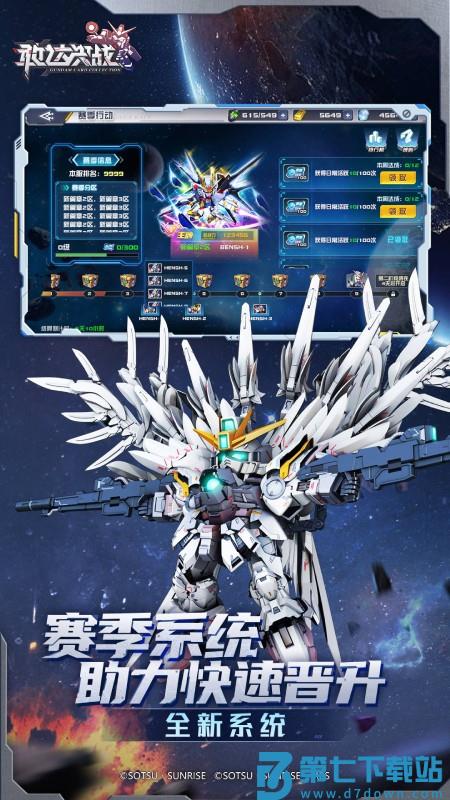 敢达决战游戏v6.7.12 2