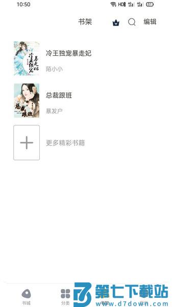 西梅小说阅读app v1.0 安卓最新版 2