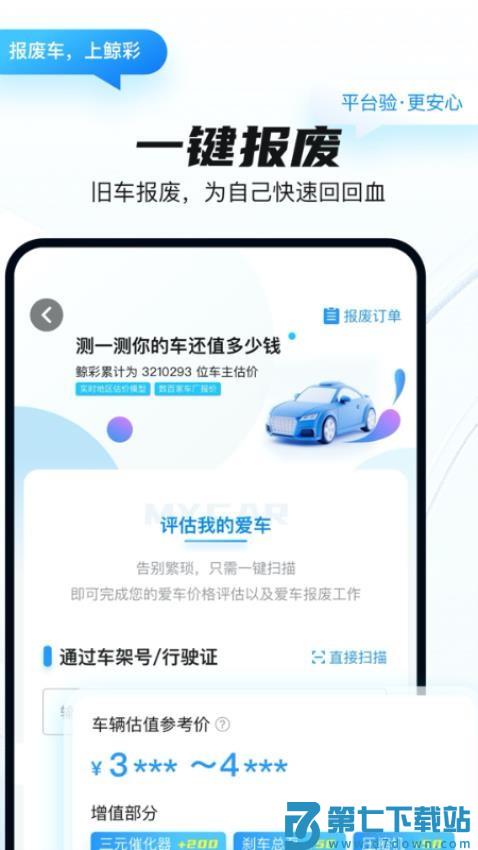 鲸彩官网版v1.2.25 4