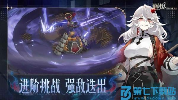 辉烬embers手游官方 v1.0.0 安卓版 0