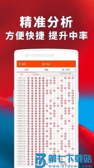 彩票767app官方版v3.0 4