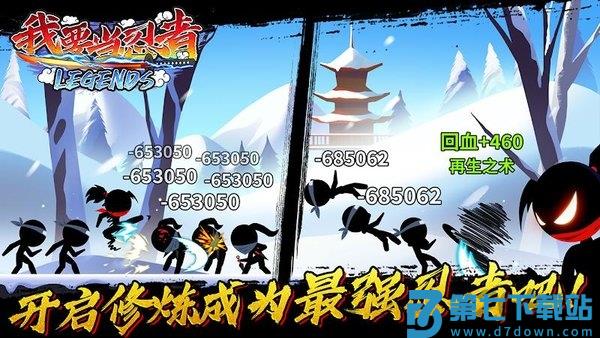 我要当忍者最新版 v9.4 安卓版 0