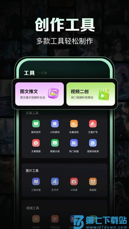 一键生成视频最新版v1.0.7 5