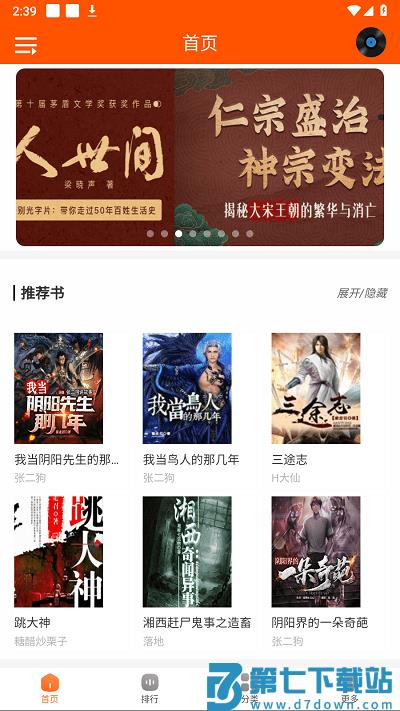 柠檬听书app官方版 v3.0.1 安卓最新版 1