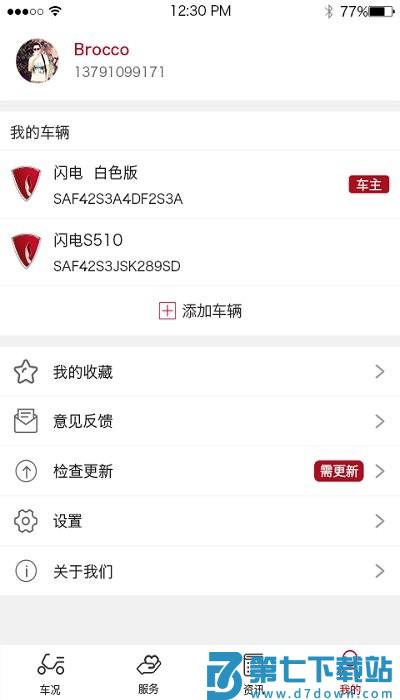 立马科技app v3.0.3 安卓版 1