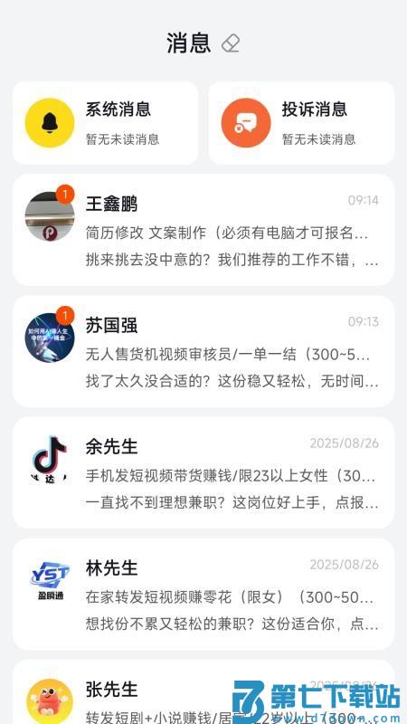 赚客兼职官方版v1.0.5 2