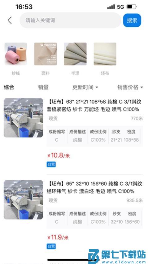 领布手机版v1.5.0 2