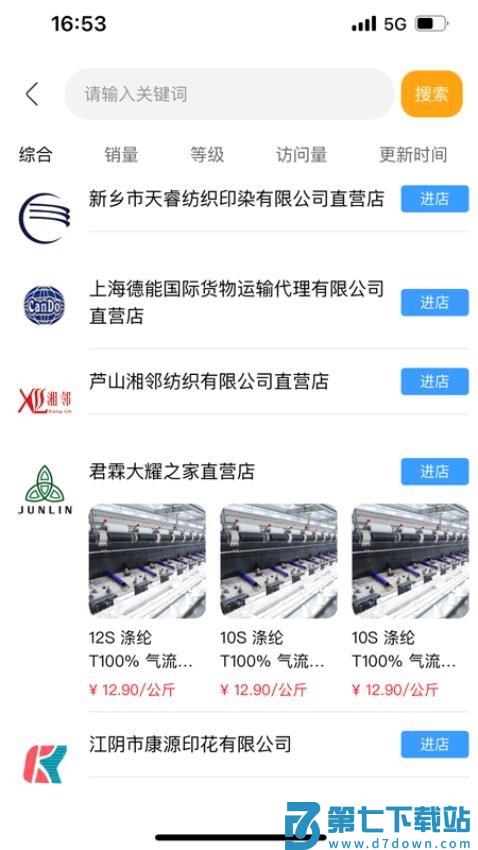 领布手机版v1.5.0 3