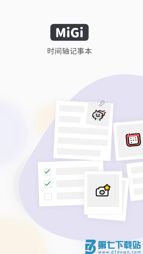 Migi笔记手机版v1.18.0 2