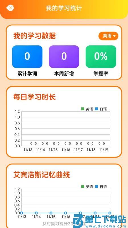 点诵课堂免费版v1.2 1