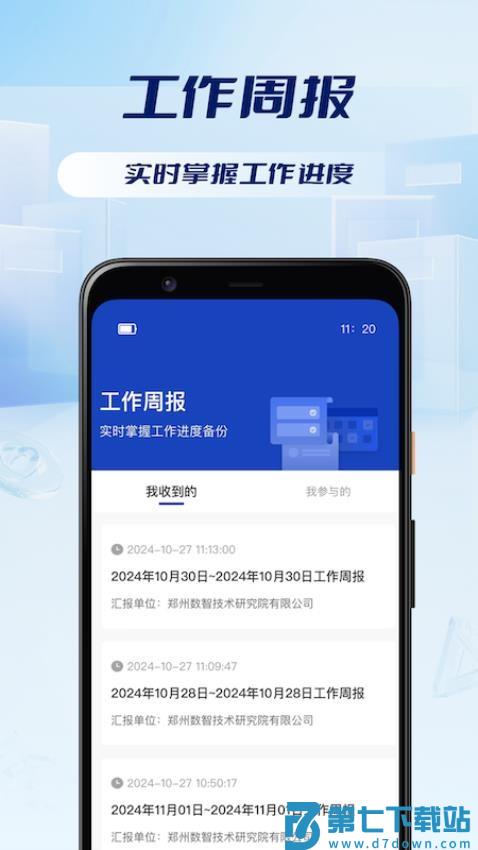 迅映app最新版v1.2.6.249 1