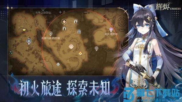 辉烬embers手游官方 v1.0.0 安卓版 1