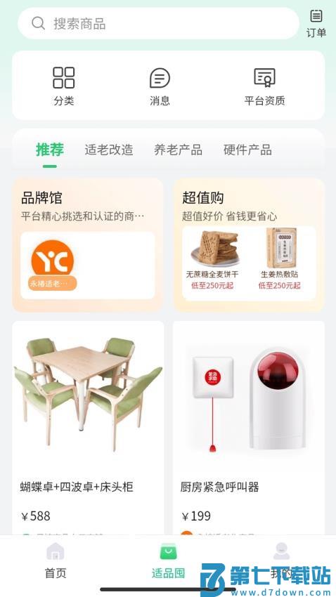 保椿照护官网版v1.2.49 1