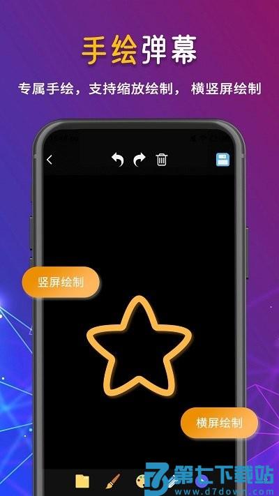 手持行走弹幕led显示屏软件 v250828.1 安卓版 2