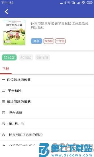 05网答案手机版 v2.2 安卓版 2