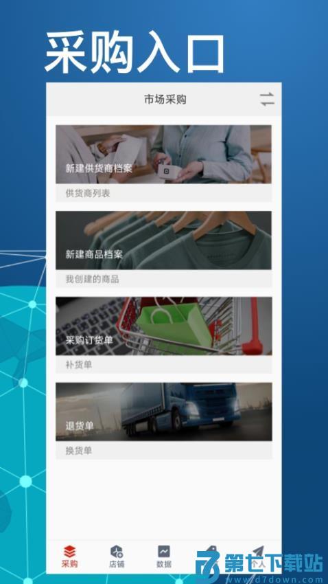 衣库云管家软件v3.8.11.25 2