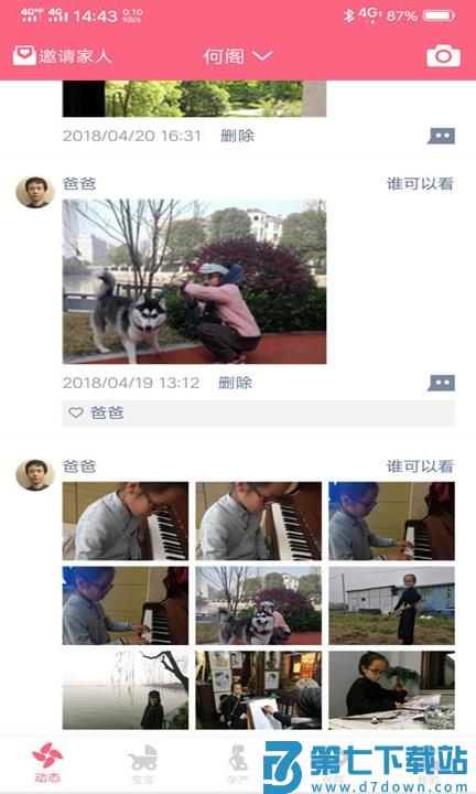 成长医孕宝app v1.2.2 安卓版 3