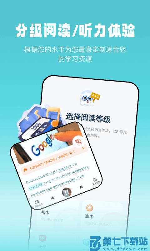 莱特俄语阅读听力app v1.2.4 安卓版 0