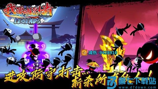 我要当忍者最新版 v9.4 安卓版 3