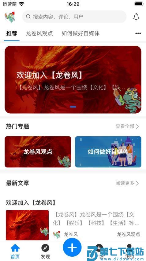 龙卷风官方版v1.0.57 4