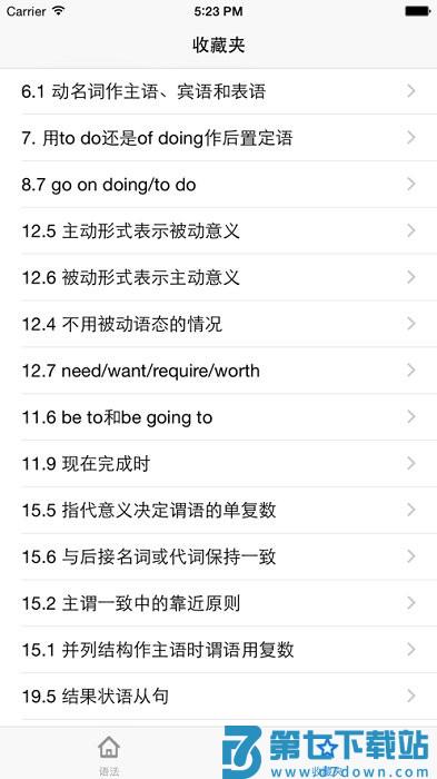 grammar软件 v1.0 安卓官方版 2