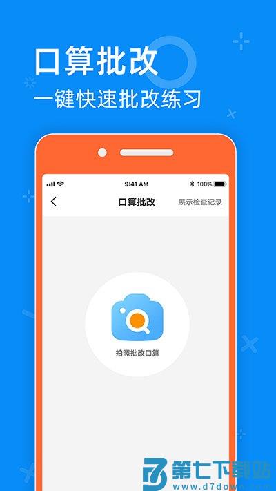05网app v2.2 安卓官方正版 3