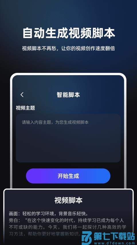 数字人数映设计免费版