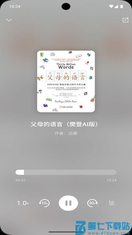 帆书智能版软件v0.0.108 2