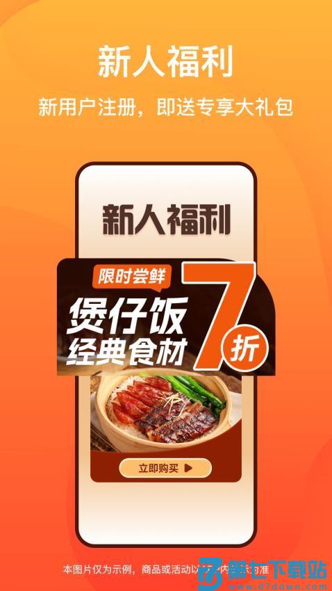 菜洋洋最新版v2.21.07 2