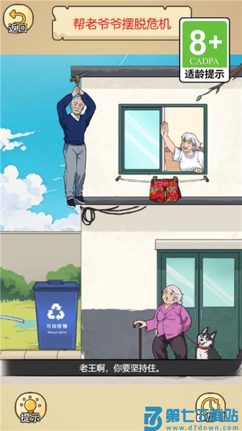 渣男去哪嗨了游戏v1.0.1 3