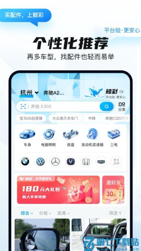 鲸彩官网版v1.2.25 5