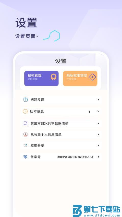 年历日历手机版v1.6.0 3