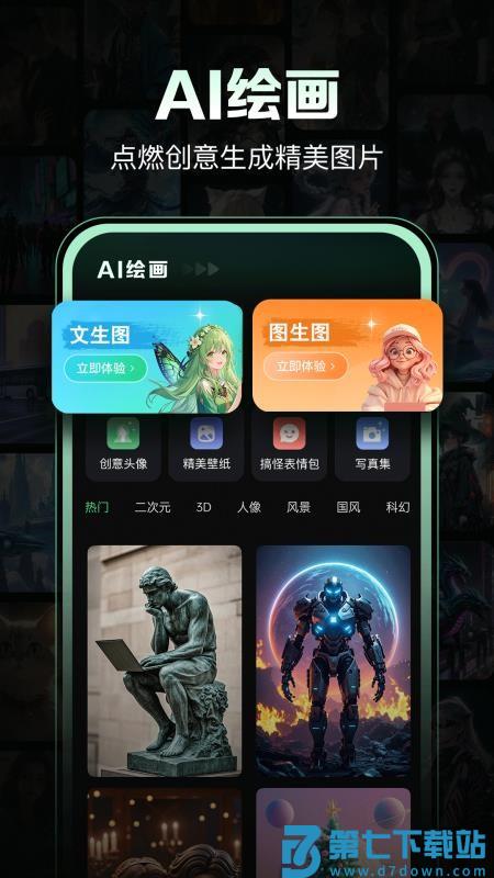 一键生成视频最新版v1.0.7 3
